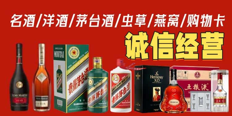 莱芜烟酒回收电话
