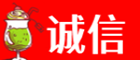 莱芜诚信烟酒经营部
