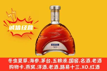 莱芜回收马爹利洋酒