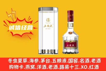 莱芜回收五粮液