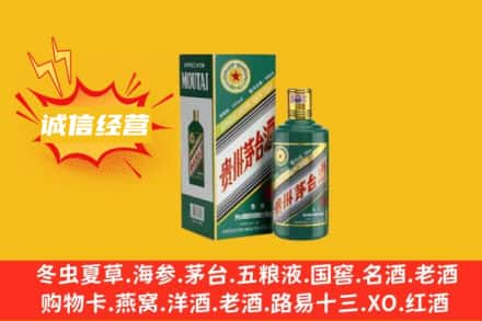 莱芜回收生肖茅台酒