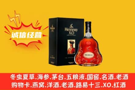莱芜回收轩尼诗洋酒