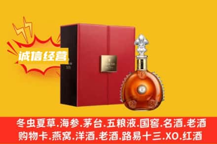 莱芜回收人头马洋酒