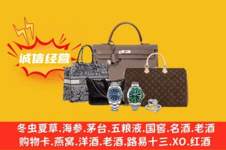 莱芜回收奢侈品