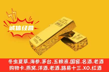 莱芜回收黄金